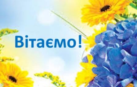 Вітаємо Львівський торговельно-економічний університет ЛТЕУ