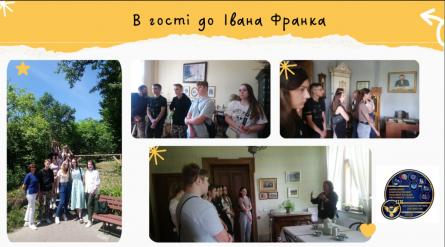 В гості до Івана Франка