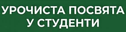 2 вересня об 11 год