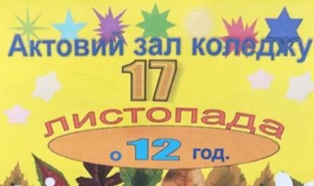 Конкурс