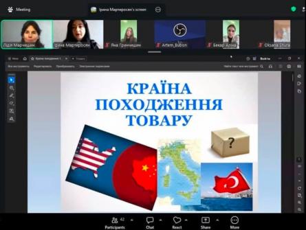 Гостьова лекція  на тему &laquo;Країна походження товару&raquo;.