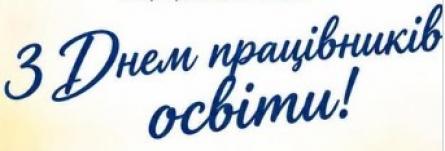 Вітання!!!