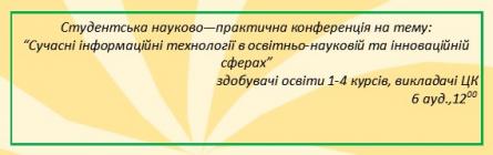 Другий день Тижня спеціальності Інженерія програмного забезпечення