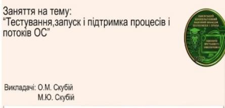 Практико-орієнтована відкрита бінарна лекція  для ІПЗ
