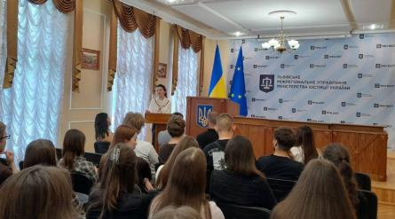 Професійні перспективи в органах юстиції