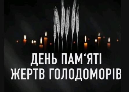 Пам&#039;ятаємо