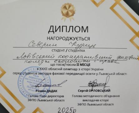 Вітання з перемогою!