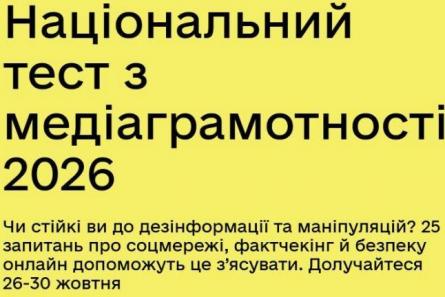 Час перевірити своє критичне мислення!